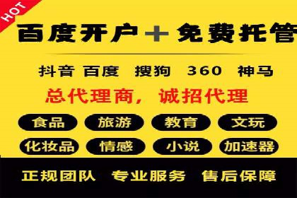 传统企业转型的秘密武器——信息流托管